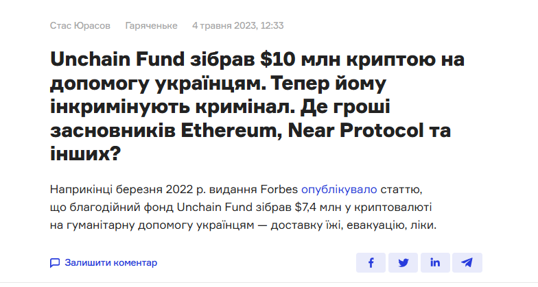 Unchain Fund