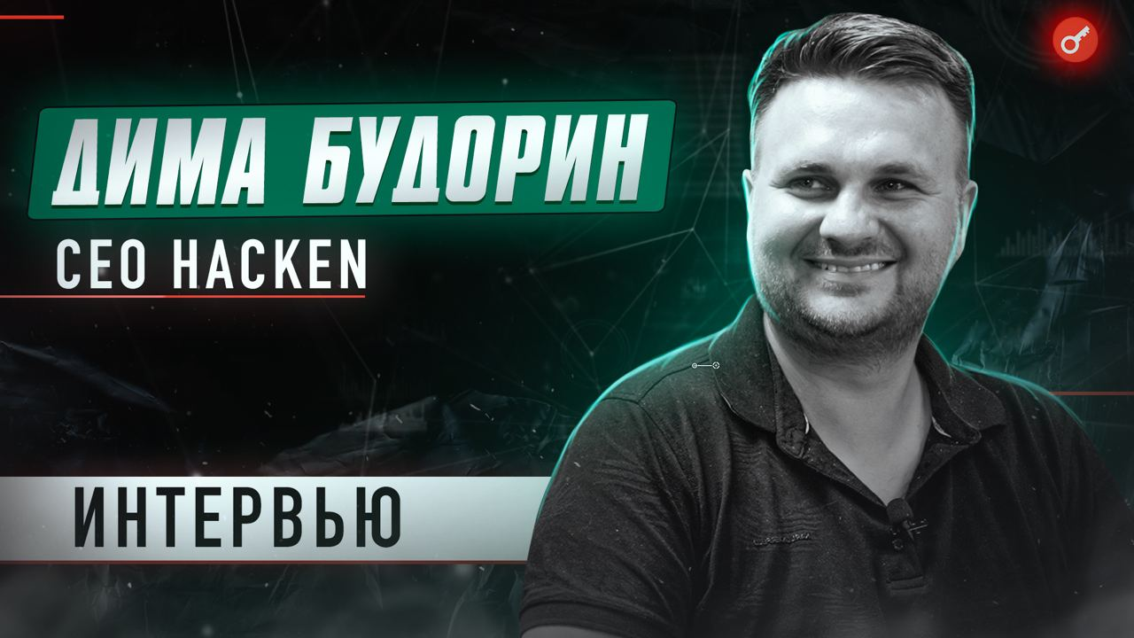 Дмитро Будорін