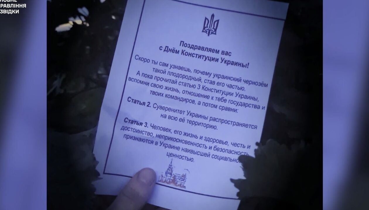 ГУР своєрідно привітало окупантів із Днем Конституції України