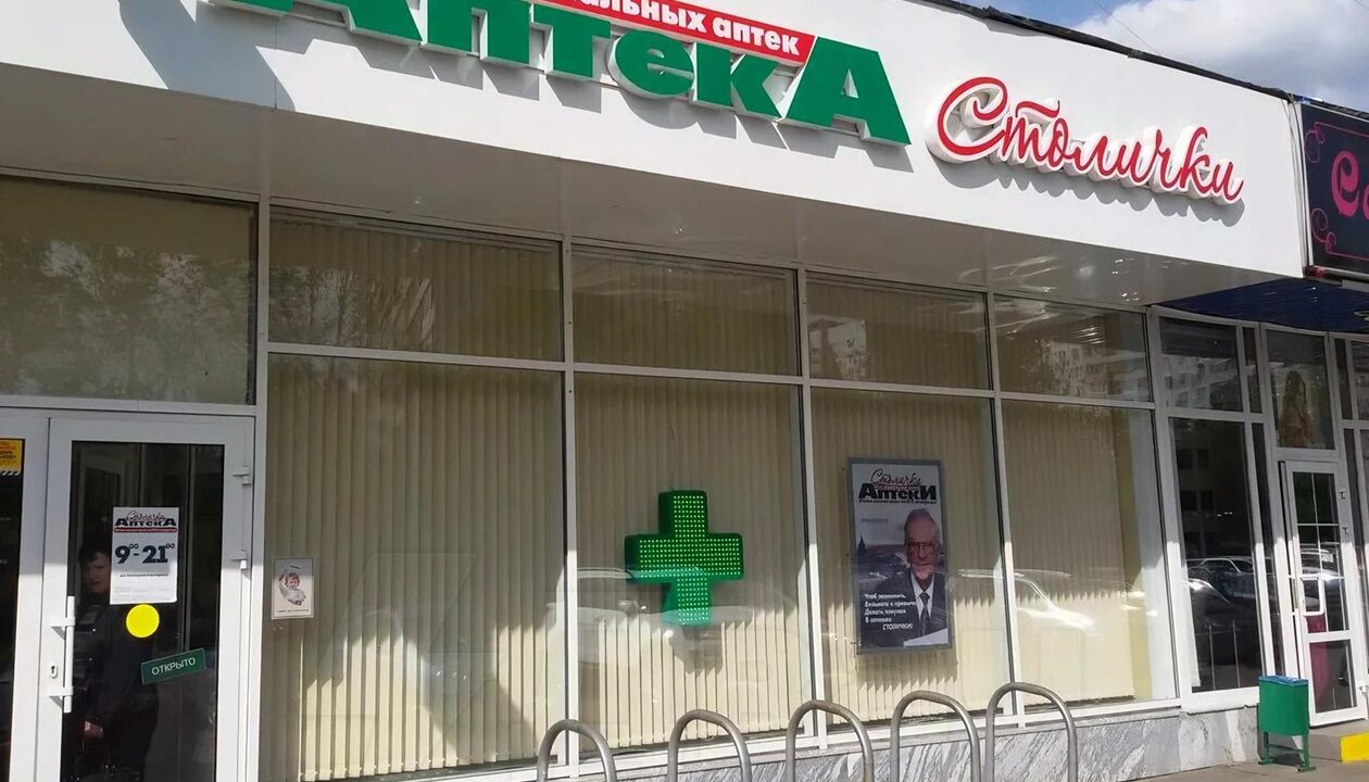 Слідом за Аерофлотом: хакери атакували аптеки в Росії