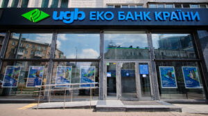 Укргазбанк продав центральний офіс: переїжджає в інший