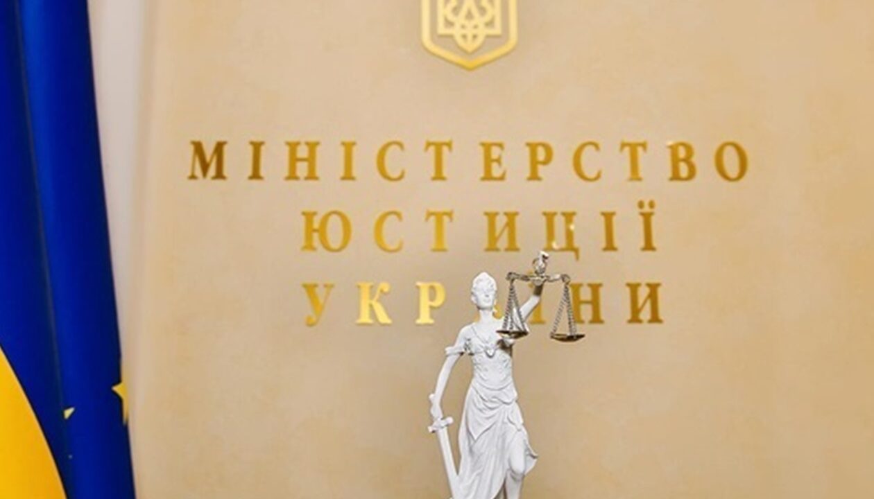 Мін’юст спростував витік даних українців під час тестування е-Нотаріату