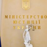 Мін’юст спростував витік даних українців під час тестування е-Нотаріату