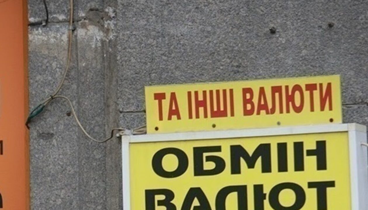 Курс долара стабілізувався, євро дорожчає