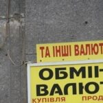 Курс долара стабілізувався, євро дорожчає