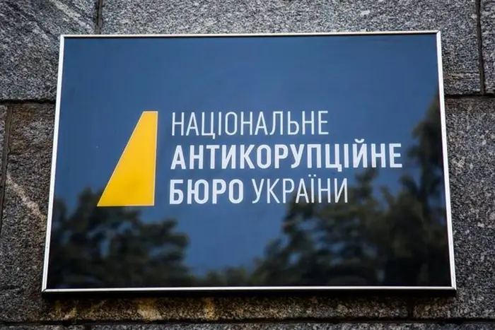 НАБУ, яке отримає з бюджету 2,5 млрд, скаржиться на недофінансування