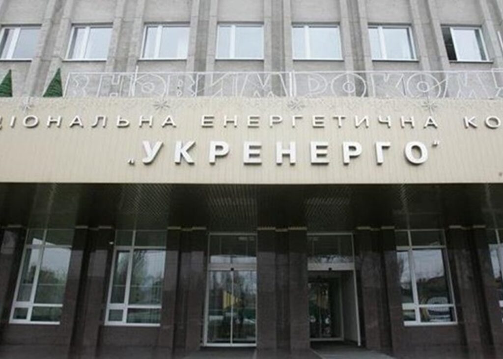 В Укренерго попередили про розсилку фейкових повідомлень