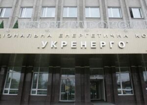 В Укренерго попередили про розсилку фейкових повідомлень