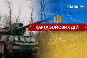 Карта бойових дій в Україні станом на 5 січня 2026 року