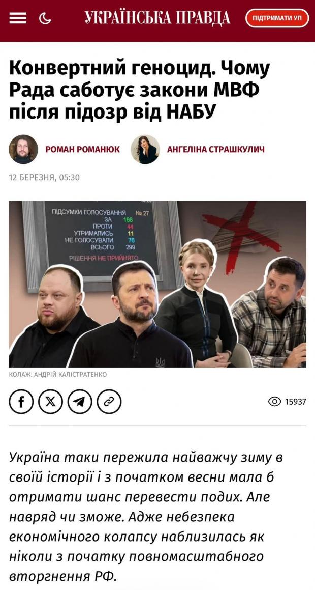 Смерть і гниття "слуг"
