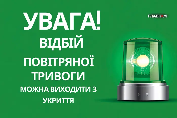 У Києві повітряна тривога тривала 20 хвилин