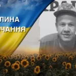 Поліг під час виконання бойового завдання на Донеччині. Згадаймо Андрія Щура