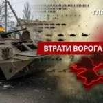 Втрати ворога станом на 11 квітня 2026 – Генштаб ЗСУ