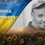 Боронив Україну на північно-слобожанському напрямку. Згадаймо Ярослава Урвана