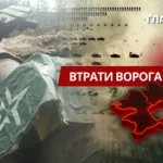 Втрати ворога станом на 1 травня 2026 – Генштаб ЗСУ