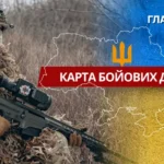 Карта бойових дій в Україні станом на 1 травня 2026 року