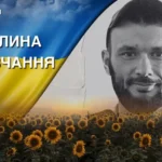 Донька знає тата лише за фото. Згадаймо захисника Донецького аеропорту Тараса Рябуху