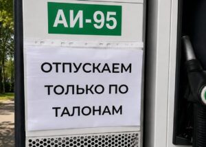 СюжетНайбільша криза з 1991 року. Крим без палива
