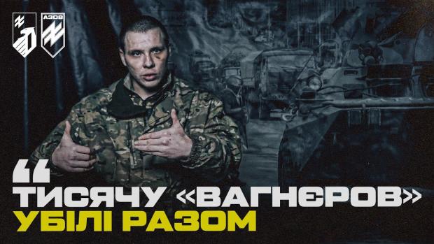 Російські генерали раптом "випалили 2000 вагнерівців": Полонений окупант розповів "Азову", чому Пригожин рушив на Москву (відео)