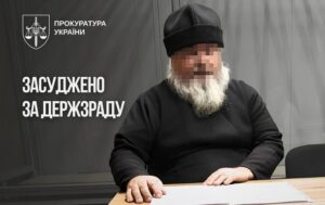 Протоієрей УПЦ МП став корегувальник російських загарбників і сів до в'язниці на 15 років