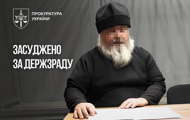 Протоієрей УПЦ МП став корегувальник російських загарбників і сів до в'язниці на 15 років