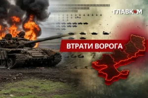Втрати ворога станом на 22 серпня 2026: свіжі дані Генштабу та ціна розбитої техніки