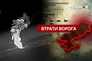 Втрати ворога станом на 13 липня 2026: свіжі дані Генштабу та ціна розбитої техніки