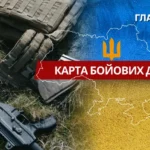 Карта бойових дій в Україні станом на 21 серпня 2026 року