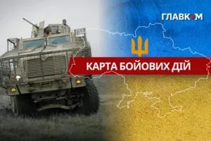 Карта бойових дій в Україні станом на 30 вересня 2026 року