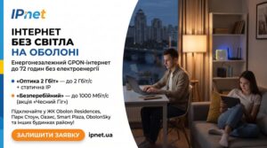 Інтернет без світла на Оболоні: як залишатися на зв’язку під час відключень
